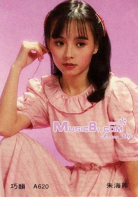 朱海玲