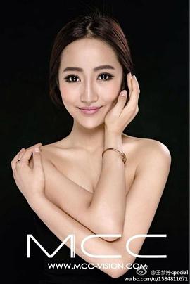 王梦婷