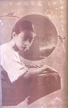 严月娴
