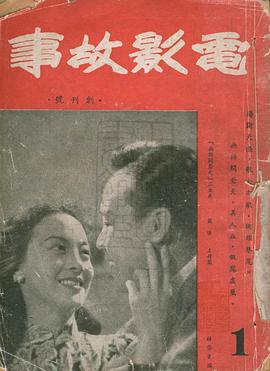 严俊
