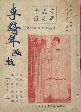 李绮年