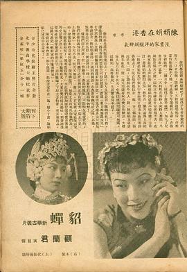 陈娟娟