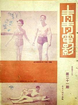 严俊