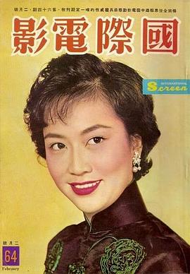 葛兰