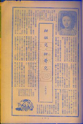 黄宗英