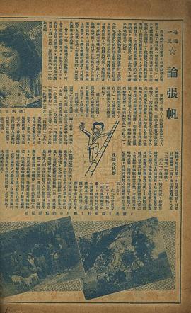 张帆