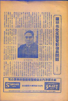 罗明佑