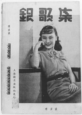 陈云裳
