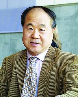 莫言