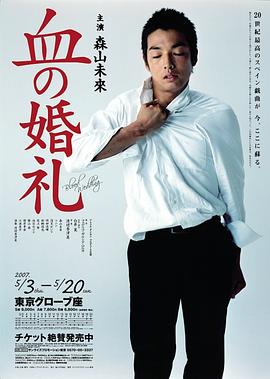 森山未来