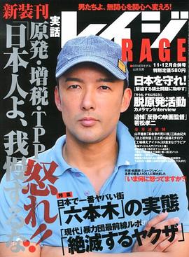 山本太郎