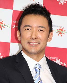 山本太郎