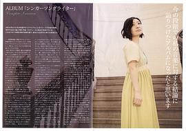 坂本真绫