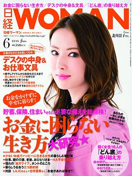 北川景子