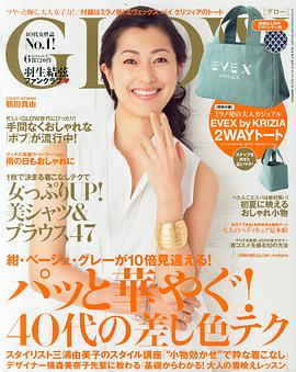 鹤田真由