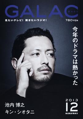 池内博之