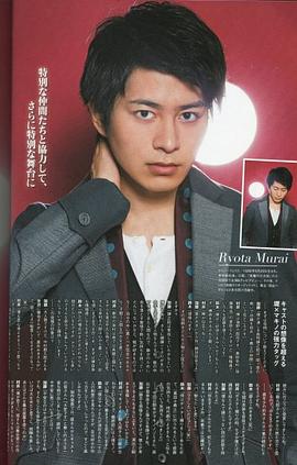 村井良大