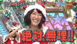 竹内由惠
