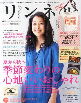 鹤田真由