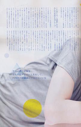 八乙女光