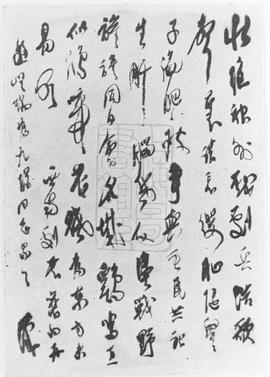 田汉