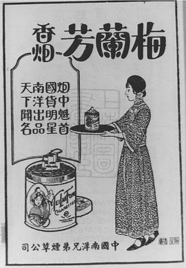 梅兰芳