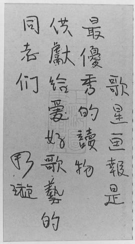周璇