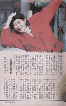 刘瑞琪