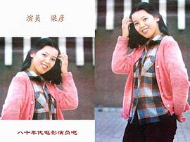 梁彦