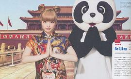 凯莉葩缪葩缪
