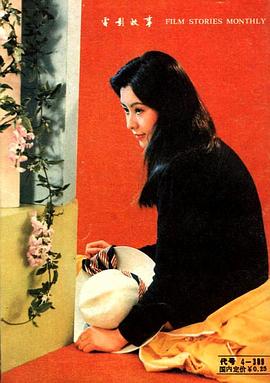 任梦