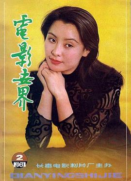 任梦