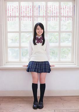 樱井美南