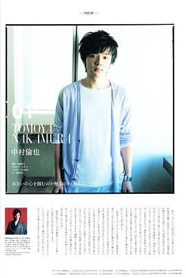 中村伦也