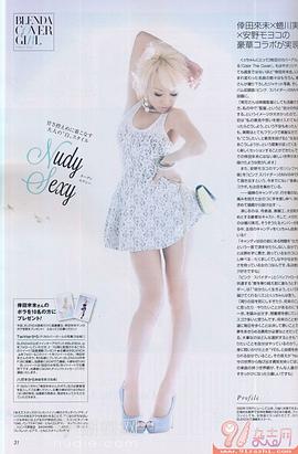 幸田来未