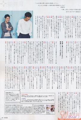 伊藤淳史