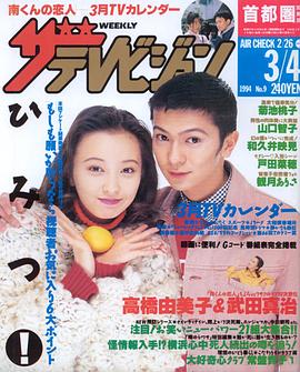 武田真治