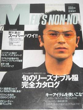 武田真治