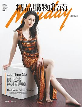 俞飞鸿
