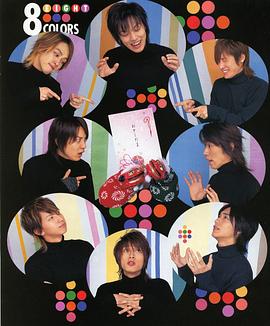 安田章大