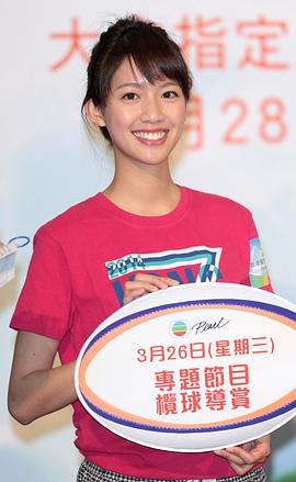 蔡思贝