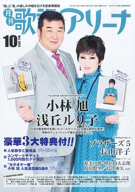 浅丘琉璃子