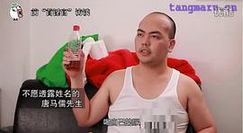 唐马儒