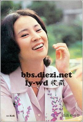 林凤娇