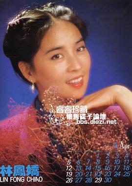 林凤娇