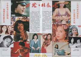 林凤娇