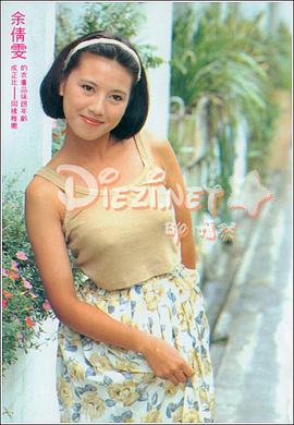 余倩雯