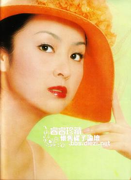 甄珍