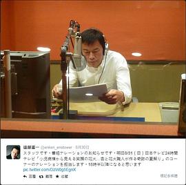 远藤宪一