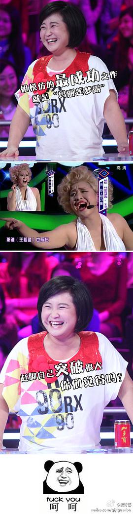 贾玲